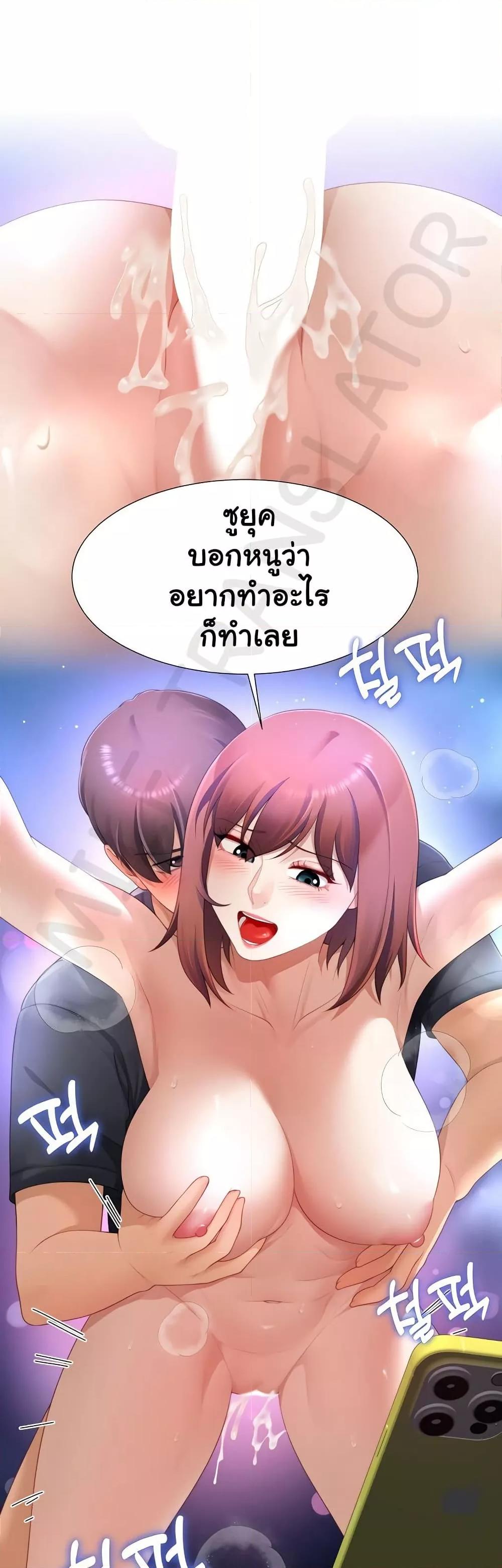 Wanna Become a Dad or a Boyfriend? - ตอนที่ 32