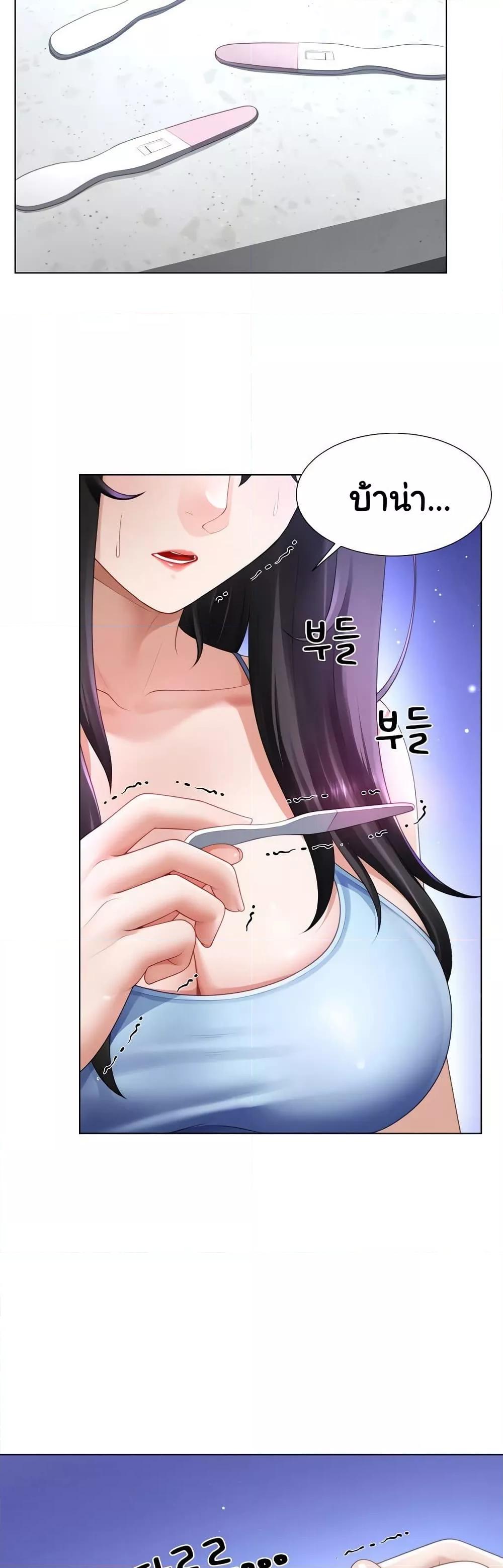 Wanna Become a Dad or a Boyfriend? - ตอนที่ 32