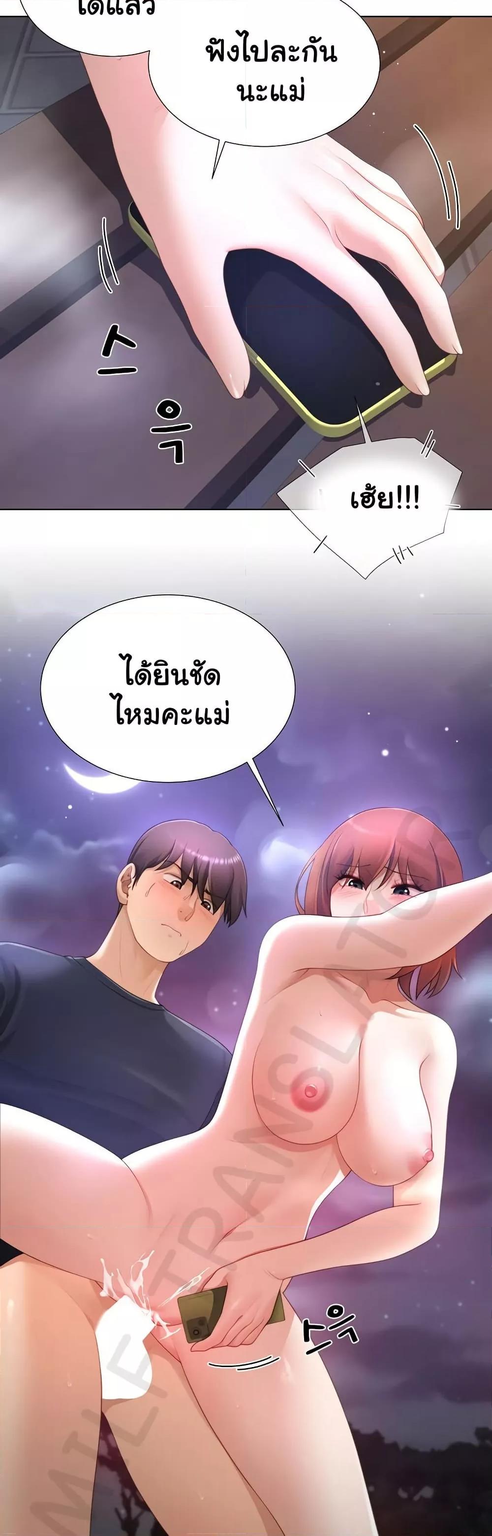 Wanna Become a Dad or a Boyfriend? - ตอนที่ 32