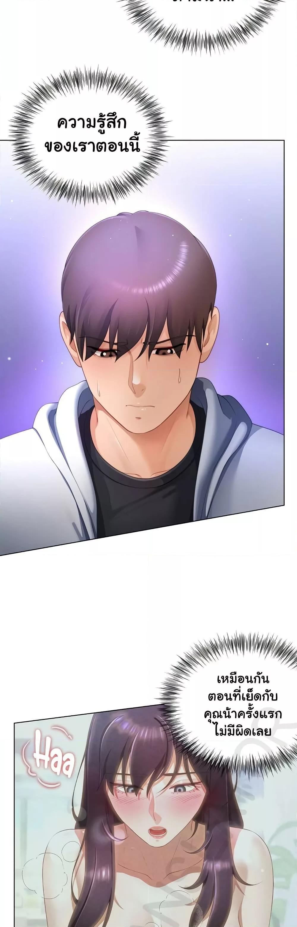 Wanna Become a Dad or a Boyfriend? - ตอนที่ 32