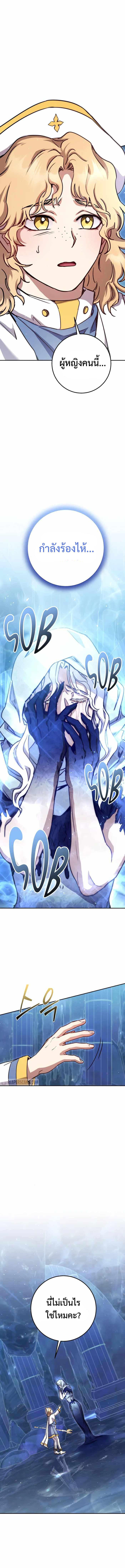 Legendary Blacksmith’s Vengeance ตอนที่ 24 แปลไทย