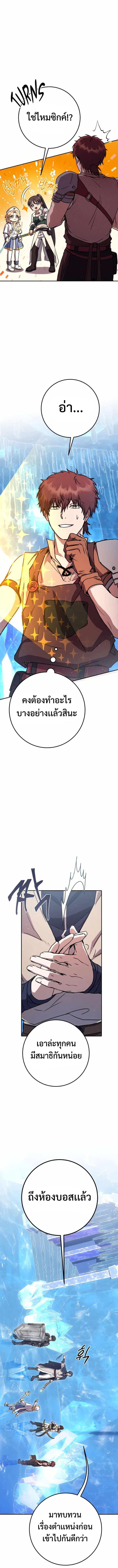 Legendary Blacksmith’s Vengeance ตอนที่ 24 แปลไทย