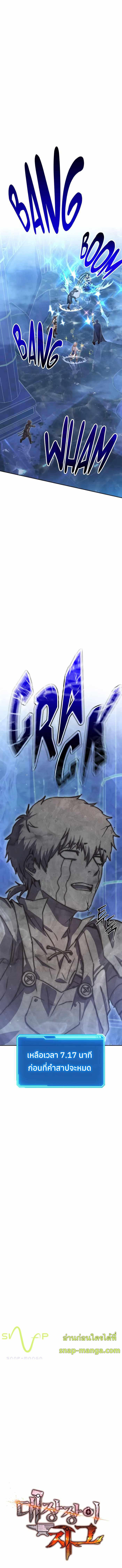 Legendary Blacksmith’s Vengeance ตอนที่ 24 แปลไทย