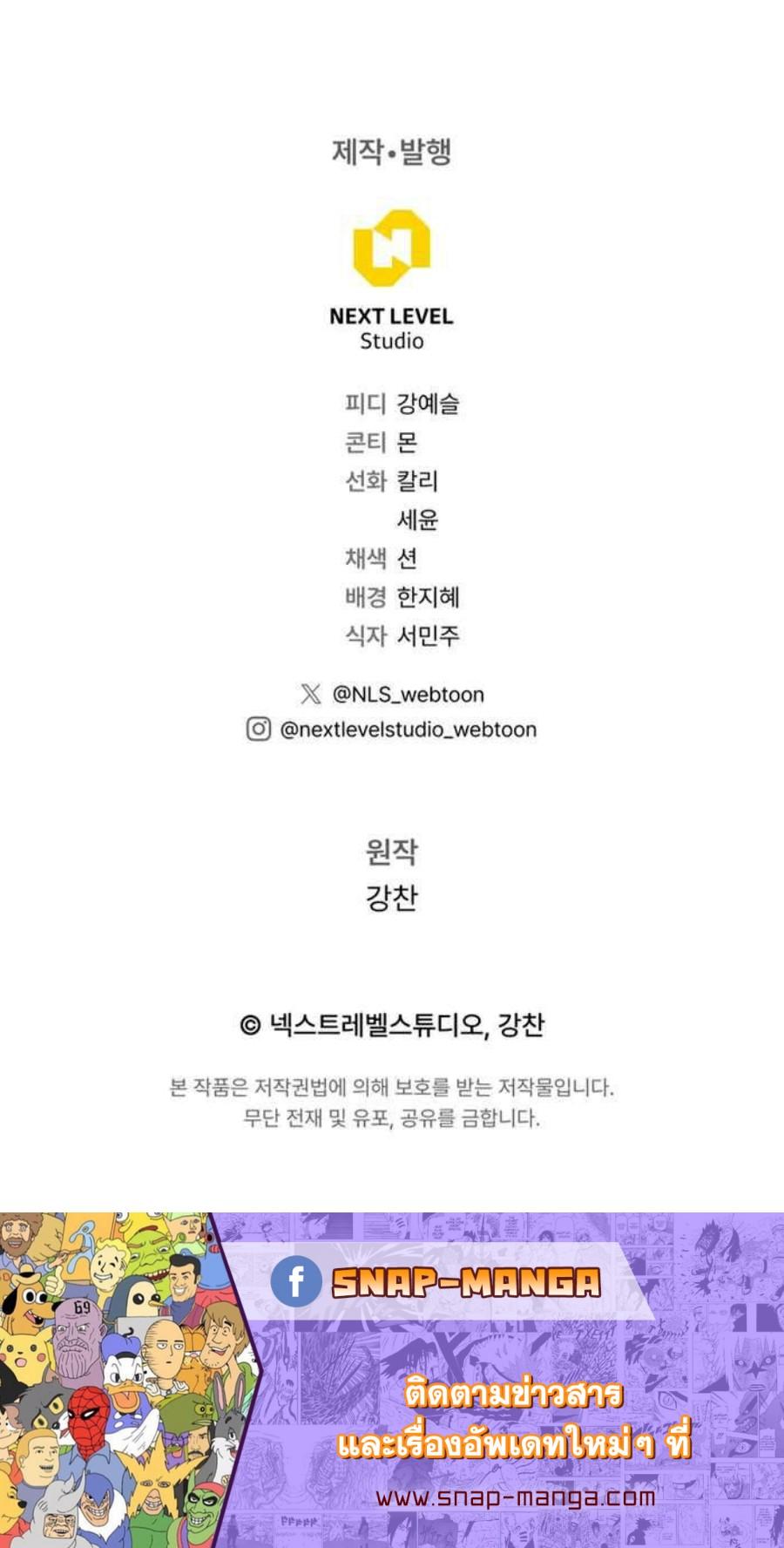 Legendary Blacksmith’s Vengeance ตอนที่ 24 แปลไทย