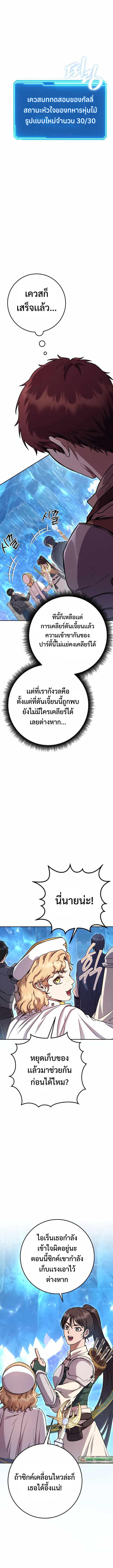 Legendary Blacksmith’s Vengeance ตอนที่ 24 แปลไทย