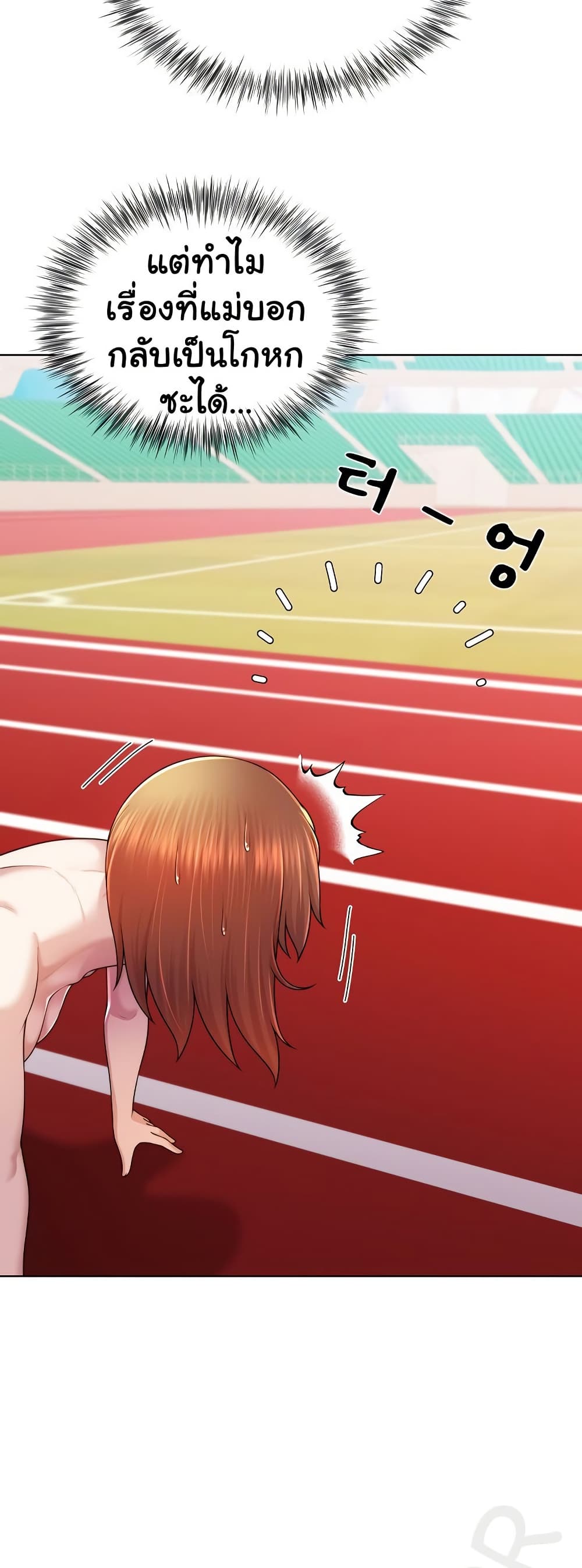 Wanna Become a Dad or a Boyfriend? - ตอนที่ 38