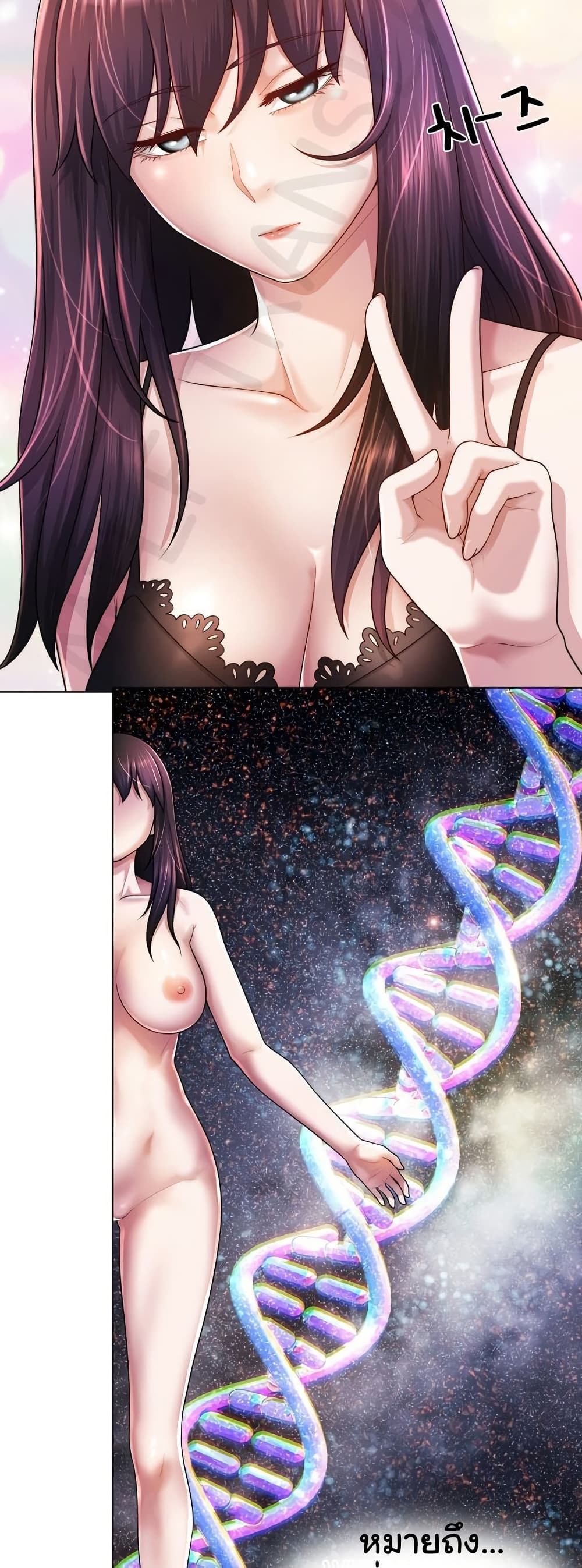 Wanna Become a Dad or a Boyfriend? - ตอนที่ 38