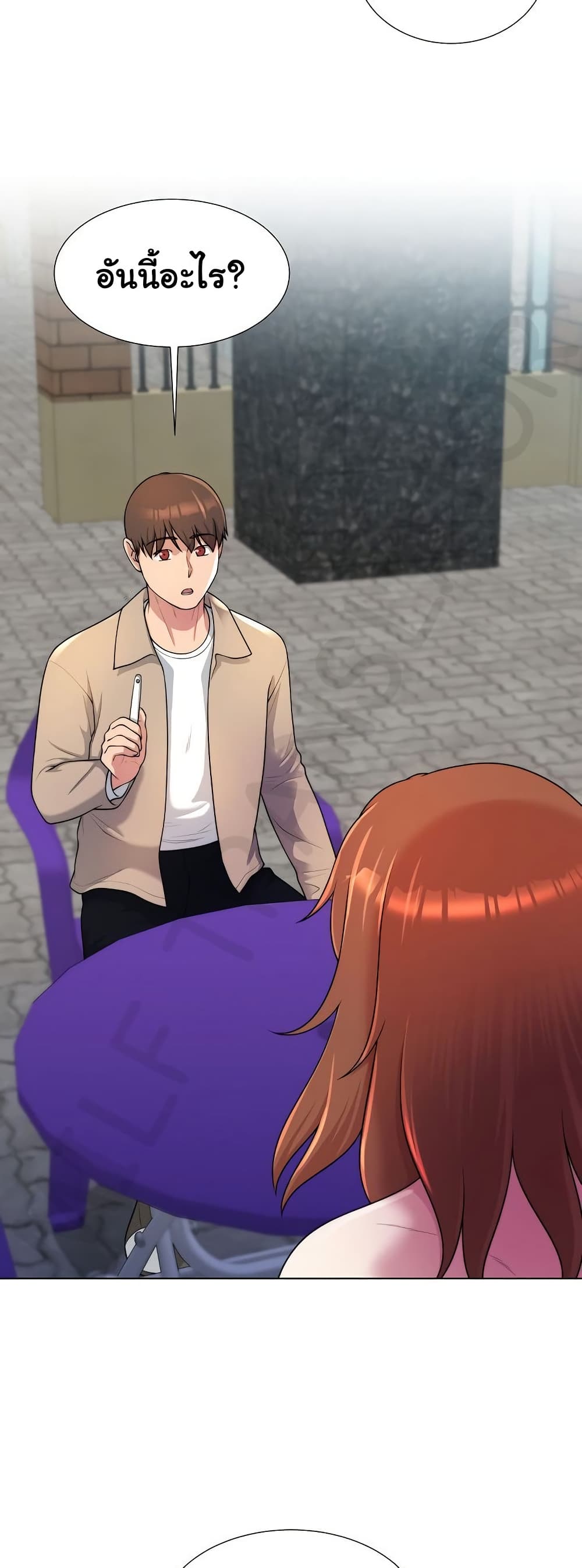 Wanna Become a Dad or a Boyfriend? - ตอนที่ 38