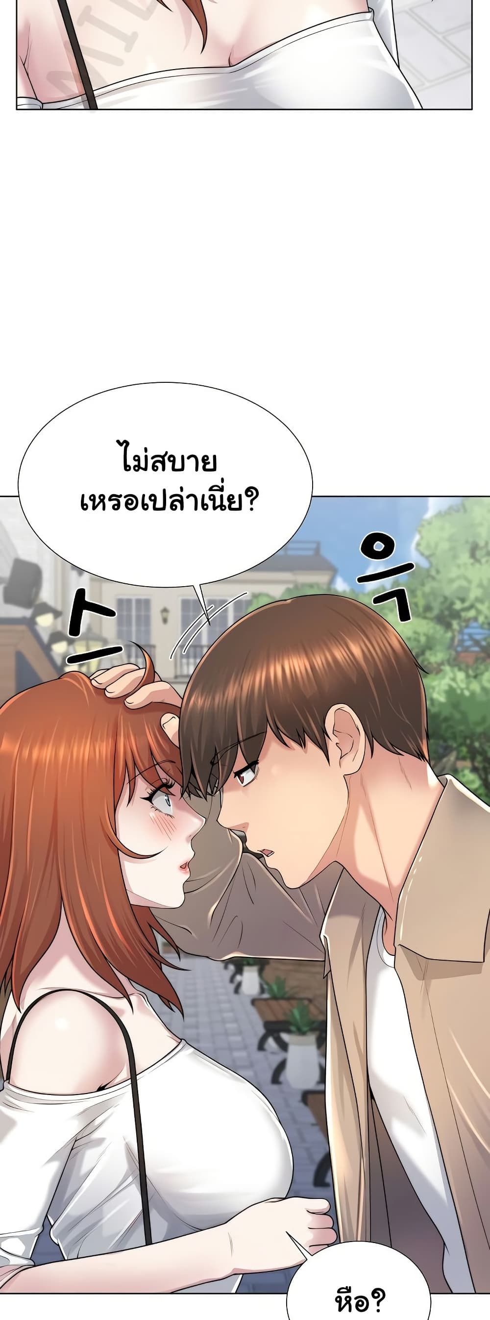 Wanna Become a Dad or a Boyfriend? - ตอนที่ 38