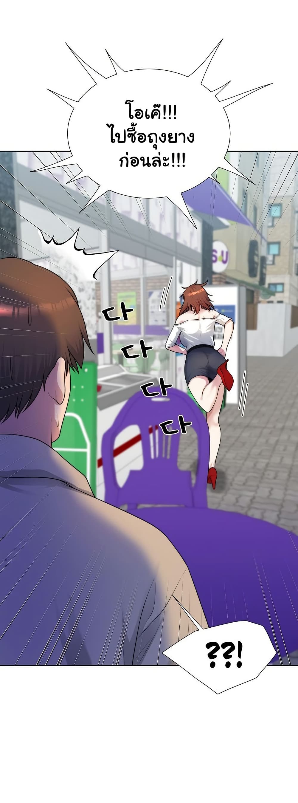 Wanna Become a Dad or a Boyfriend? - ตอนที่ 38