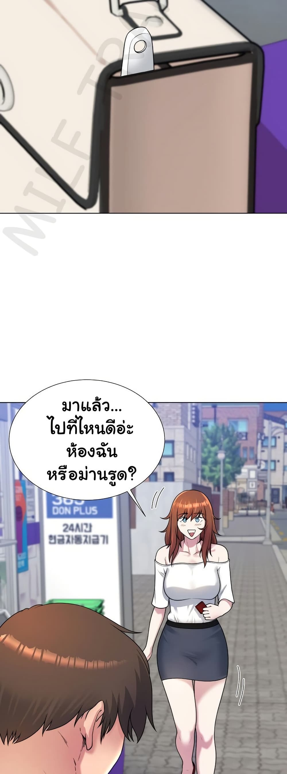 Wanna Become a Dad or a Boyfriend? - ตอนที่ 38