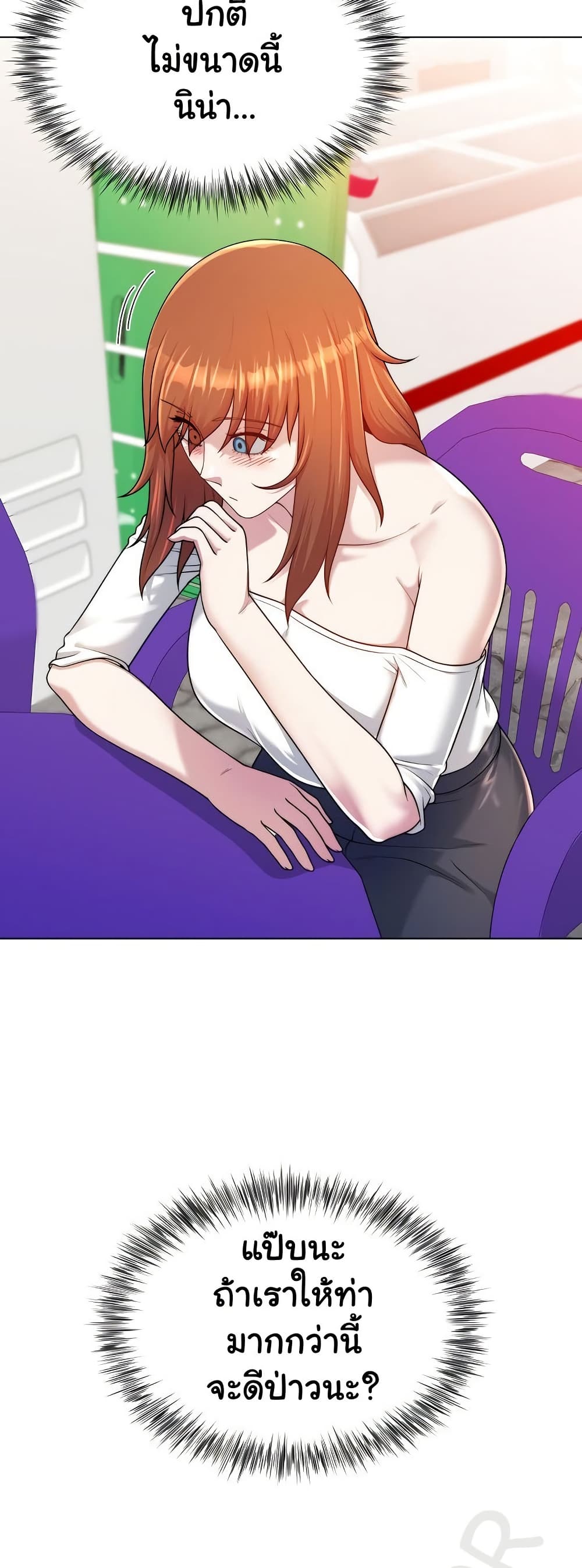 Wanna Become a Dad or a Boyfriend? - ตอนที่ 38