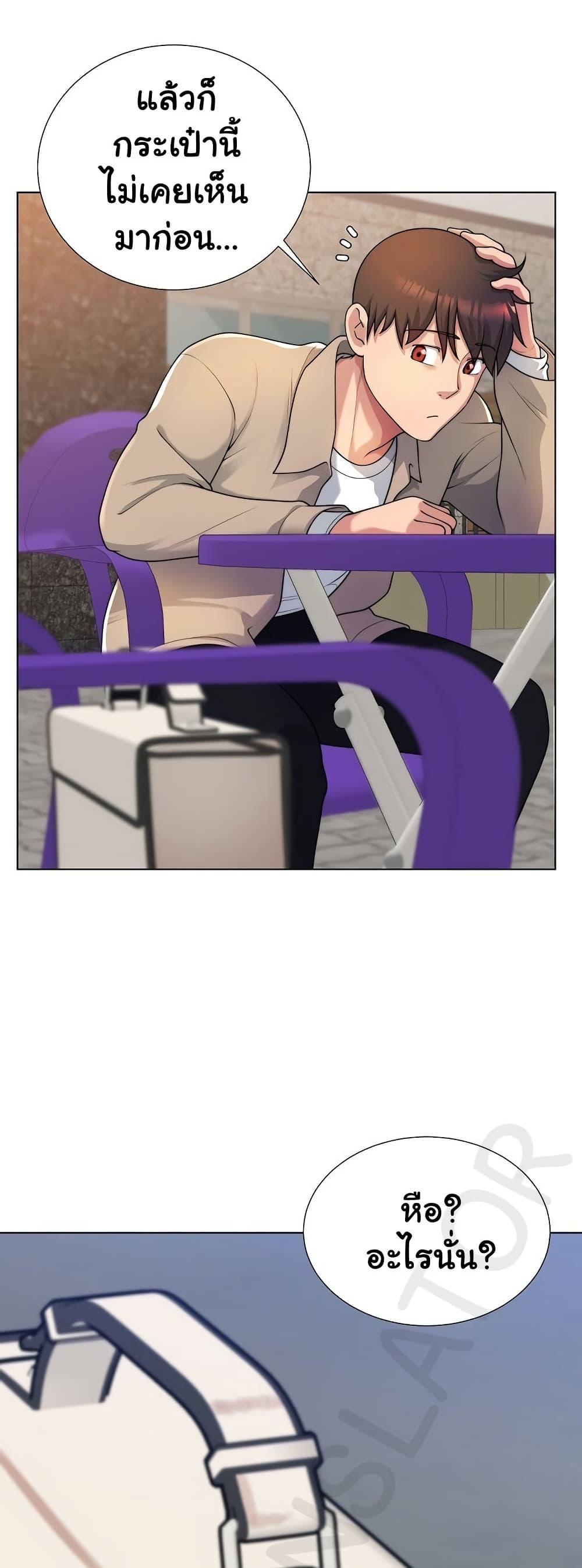 Wanna Become a Dad or a Boyfriend? - ตอนที่ 38