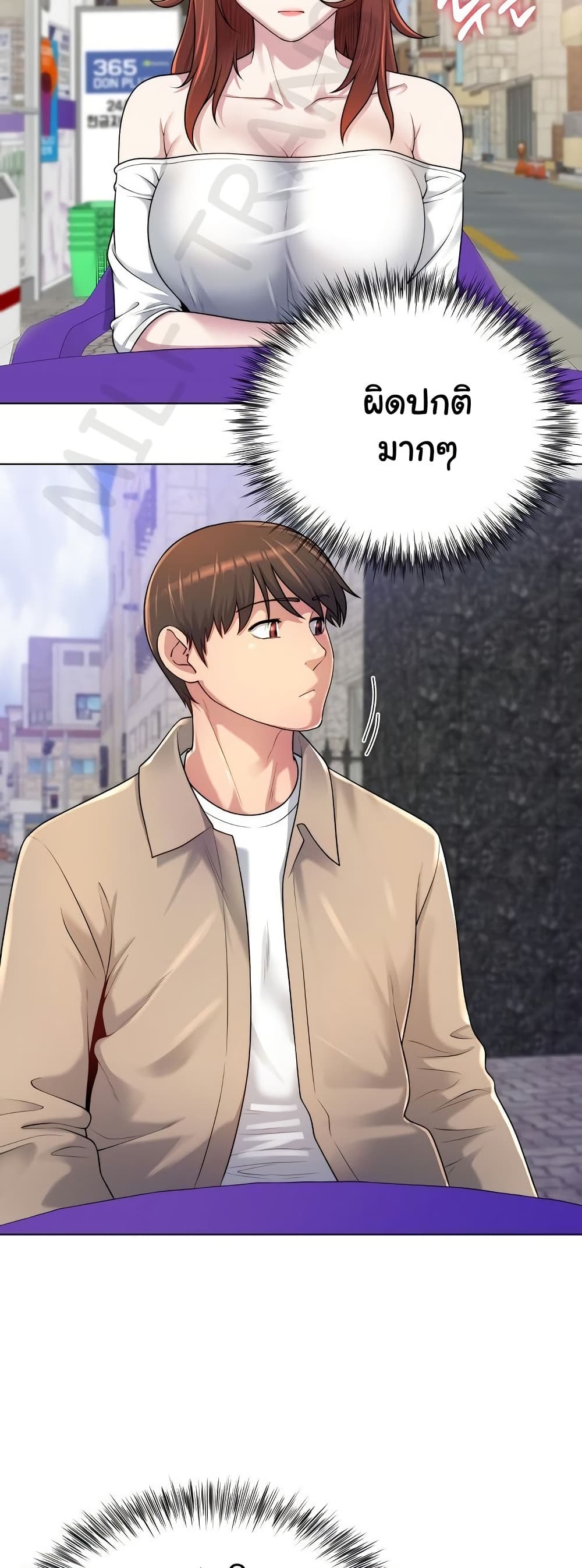 Wanna Become a Dad or a Boyfriend? - ตอนที่ 38