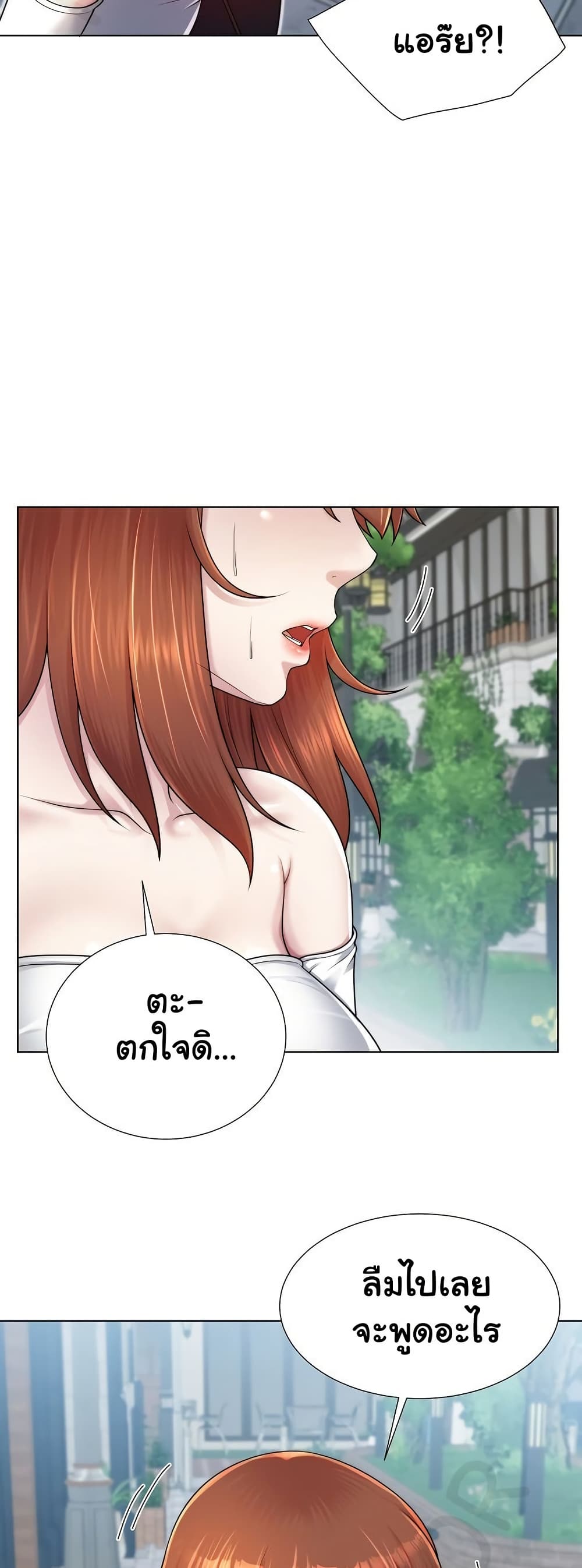 Wanna Become a Dad or a Boyfriend? - ตอนที่ 38