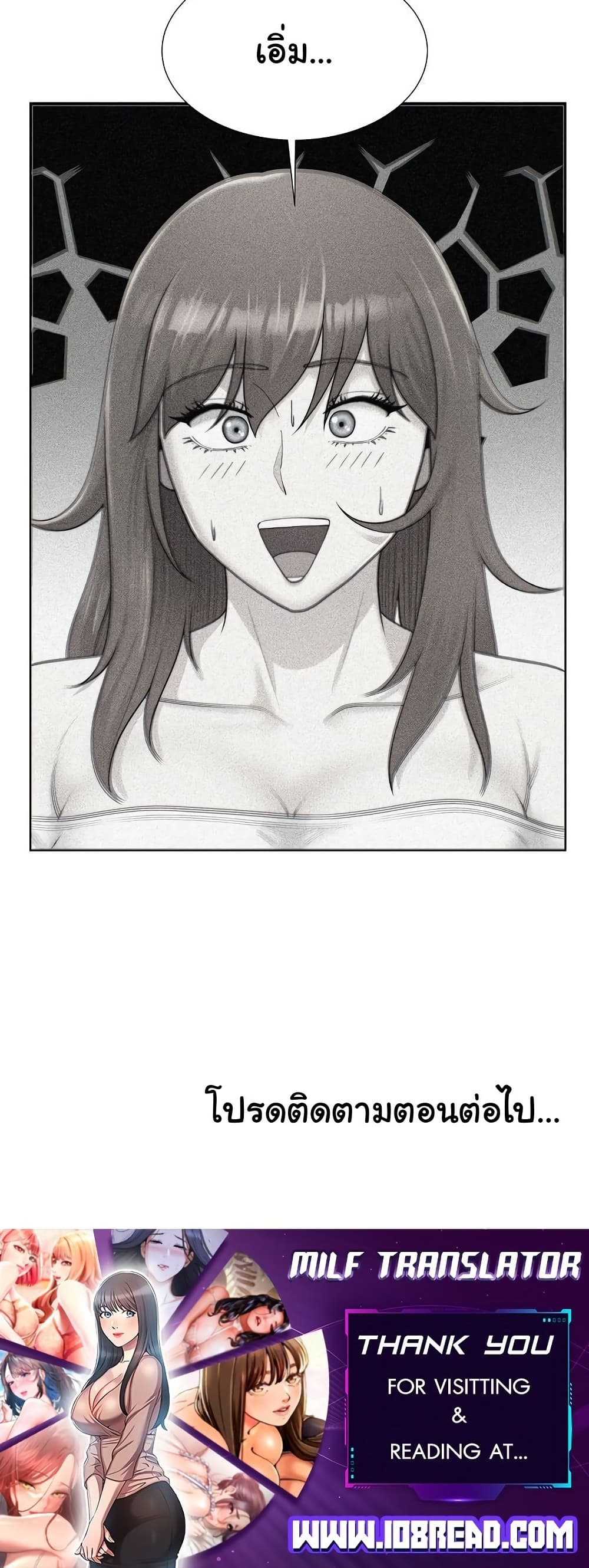 Wanna Become a Dad or a Boyfriend? - ตอนที่ 38