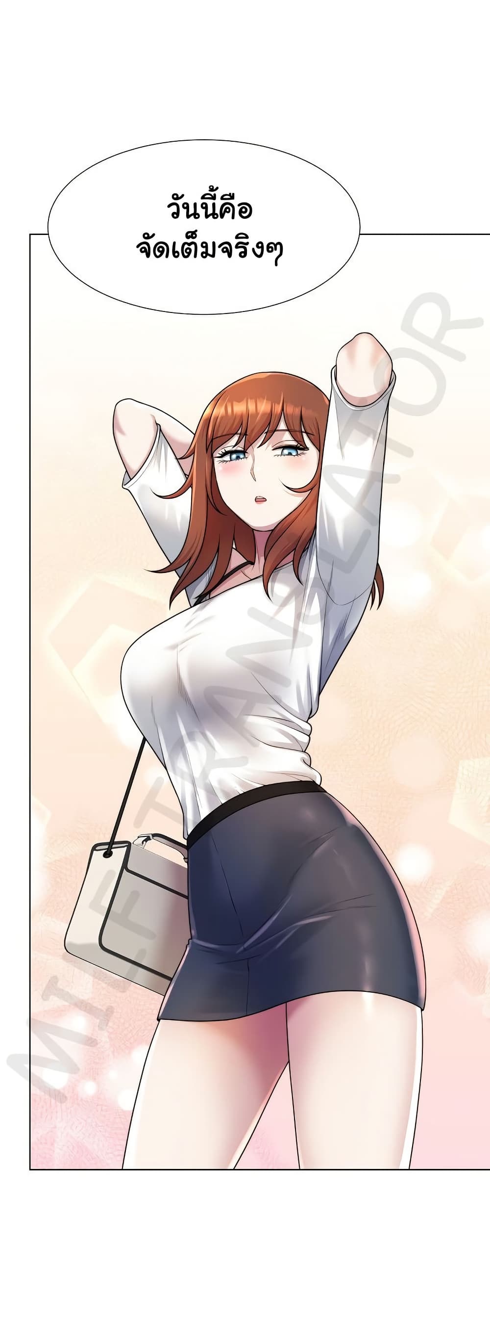 Wanna Become a Dad or a Boyfriend? - ตอนที่ 38