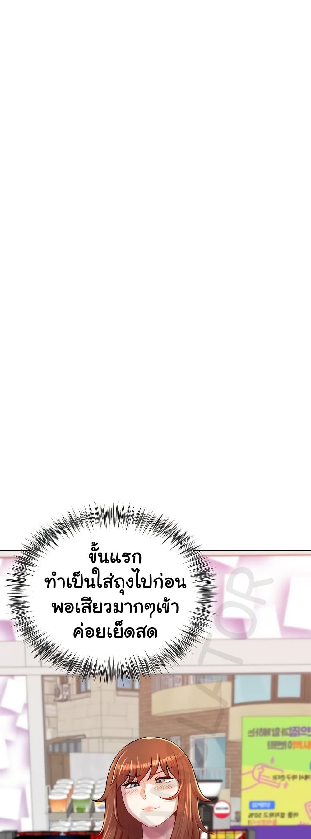 Wanna Become a Dad or a Boyfriend? - ตอนที่ 38