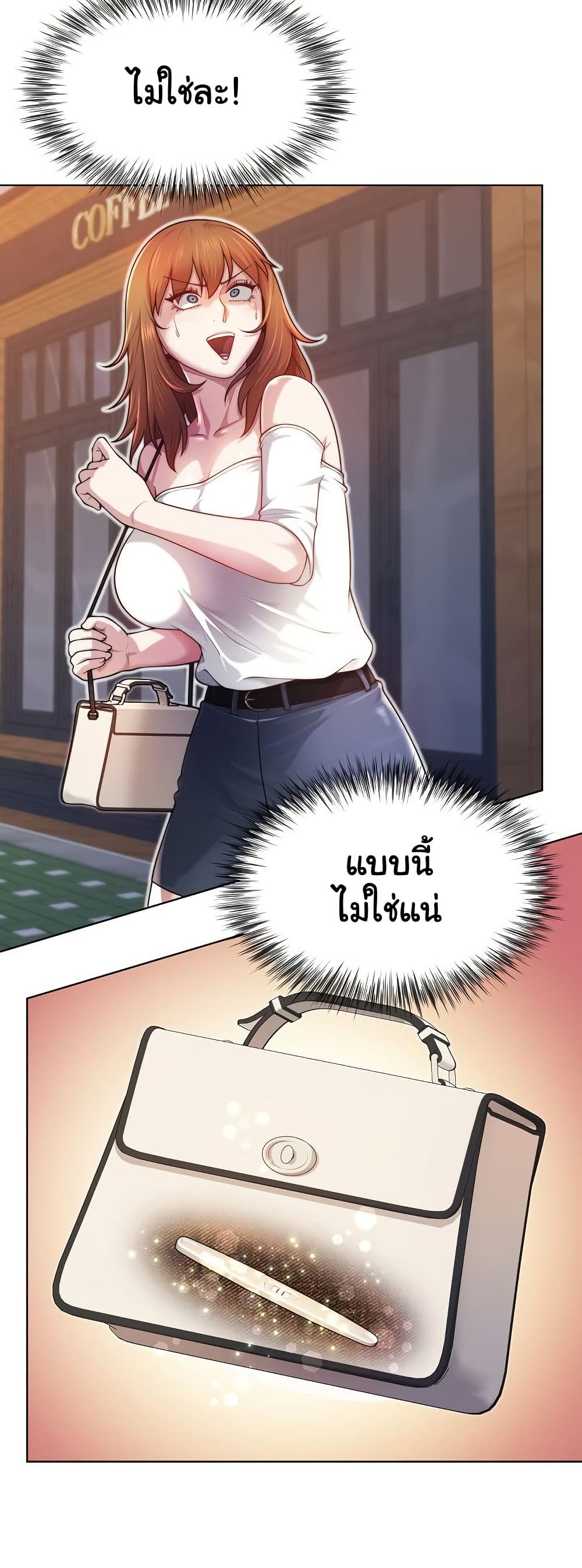 Wanna Become a Dad or a Boyfriend? - ตอนที่ 38