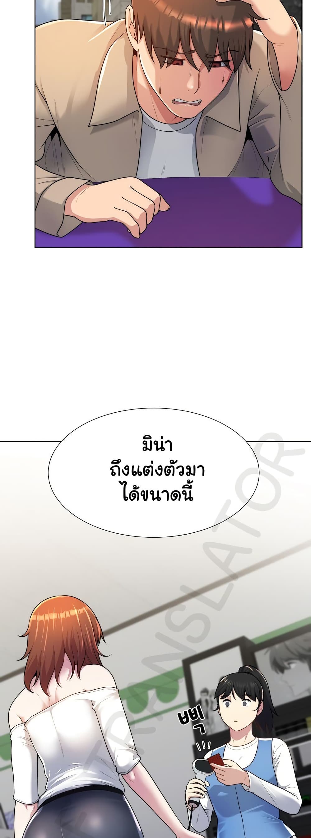 Wanna Become a Dad or a Boyfriend? - ตอนที่ 38