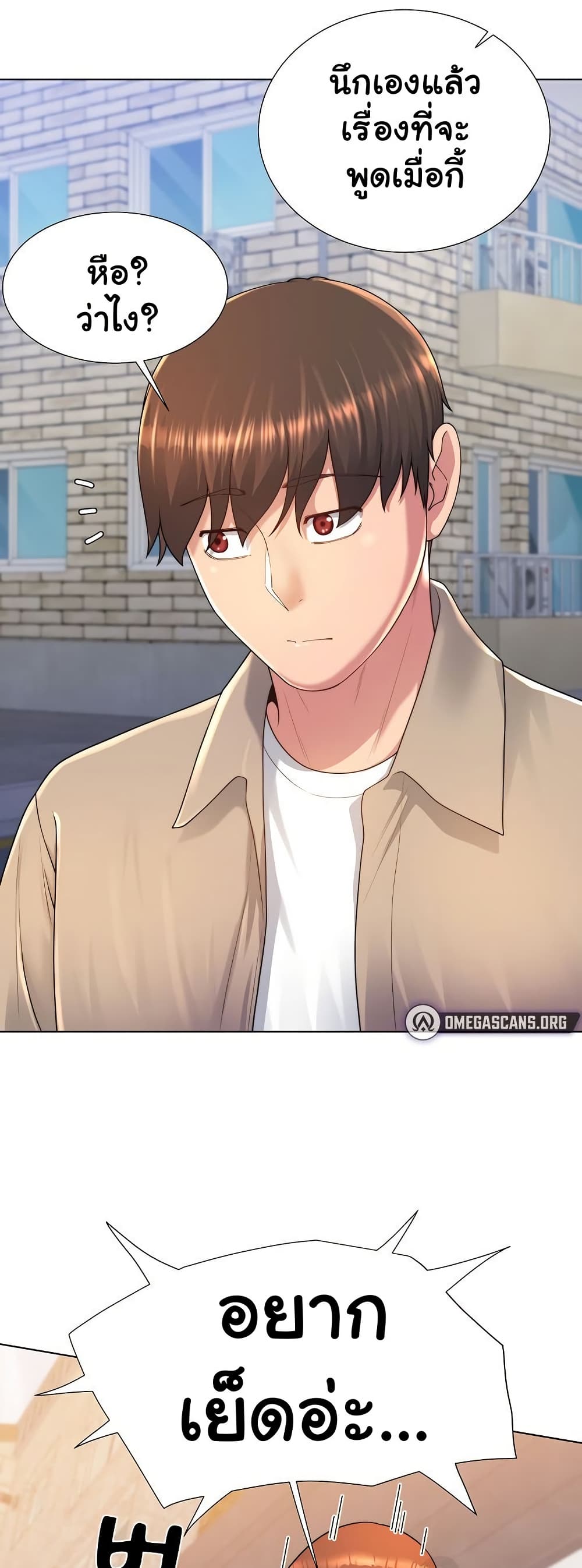 Wanna Become a Dad or a Boyfriend? - ตอนที่ 38