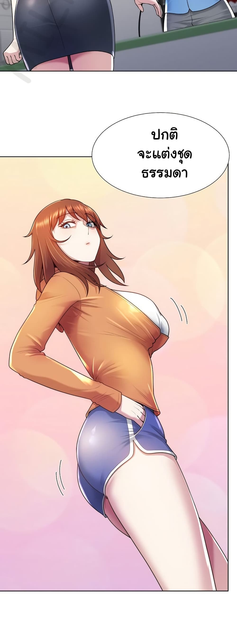 Wanna Become a Dad or a Boyfriend? - ตอนที่ 38