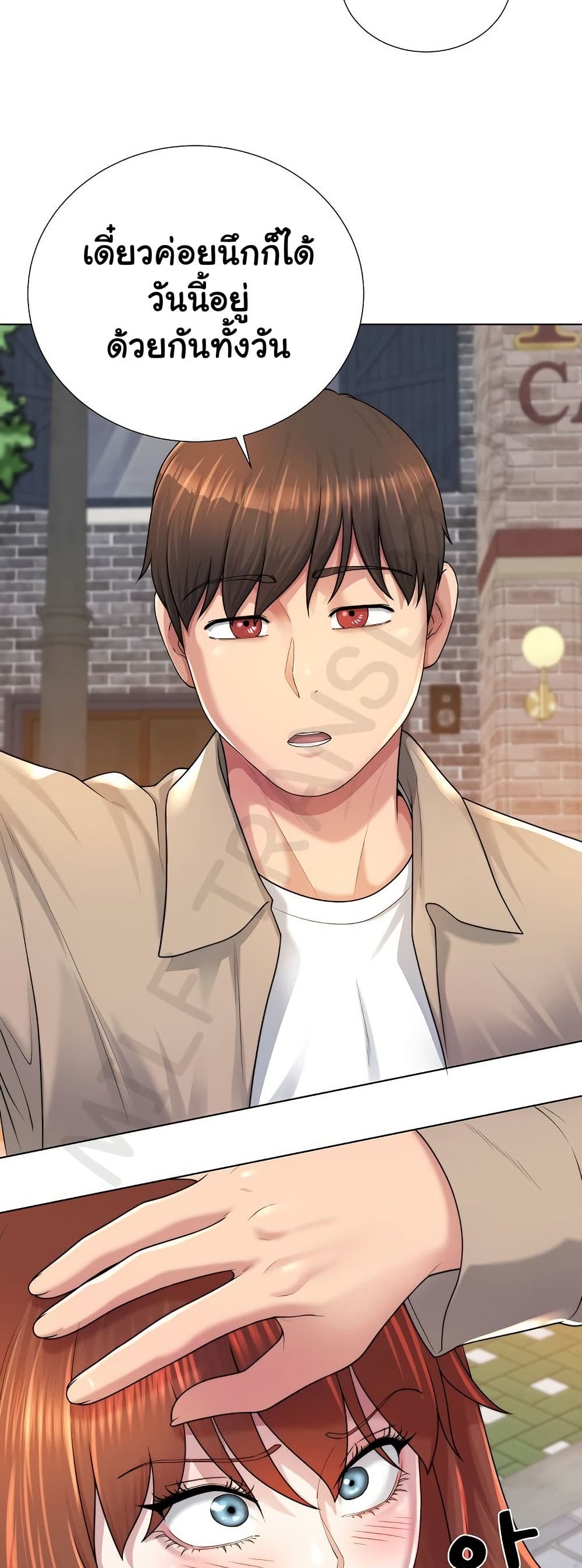 Wanna Become a Dad or a Boyfriend? - ตอนที่ 38