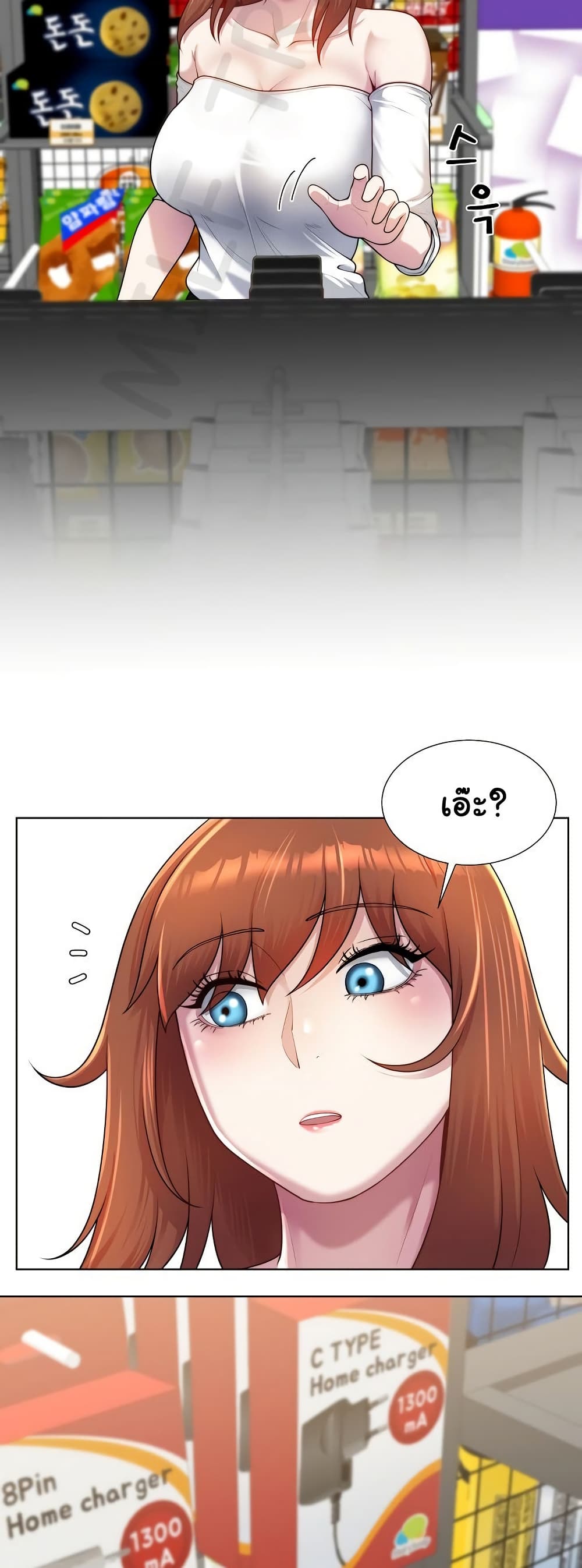 Wanna Become a Dad or a Boyfriend? - ตอนที่ 38