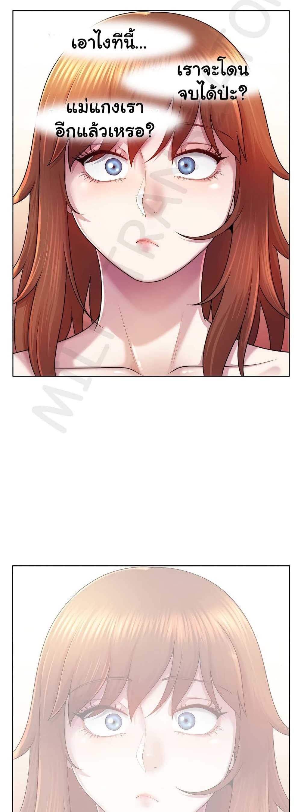 Wanna Become a Dad or a Boyfriend? - ตอนที่ 38