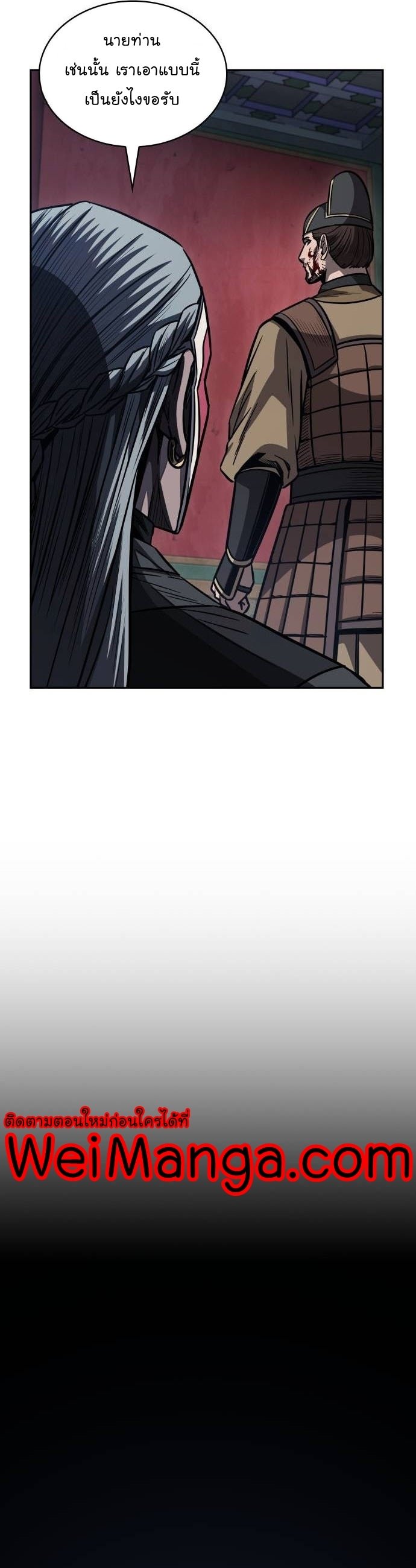 Nano Machine นาโนมาชิน ตอนที่ 197 แปลไทย