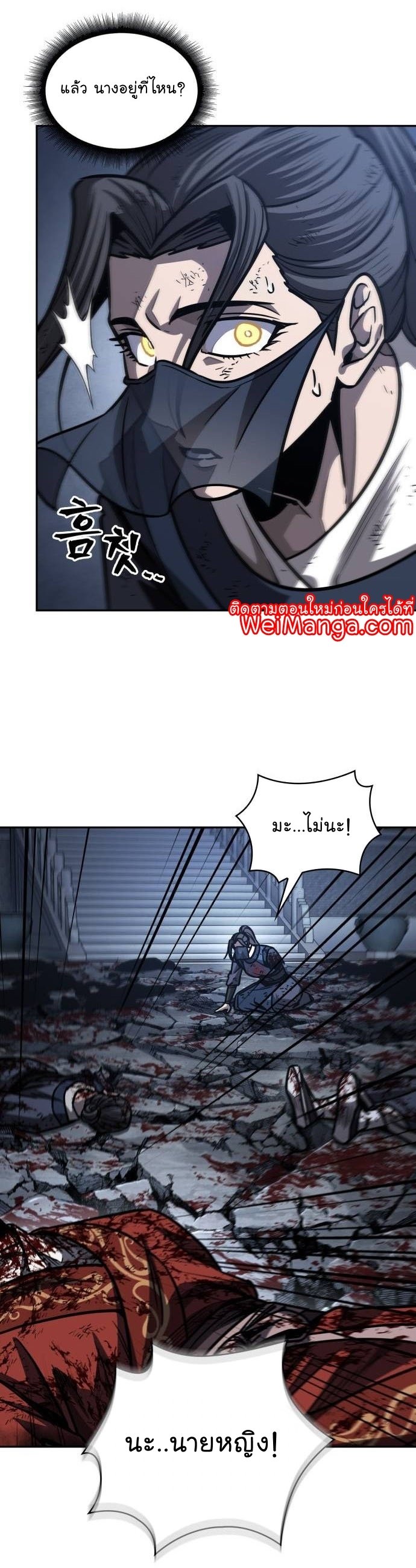 Nano Machine นาโนมาชิน ตอนที่ 197 แปลไทย