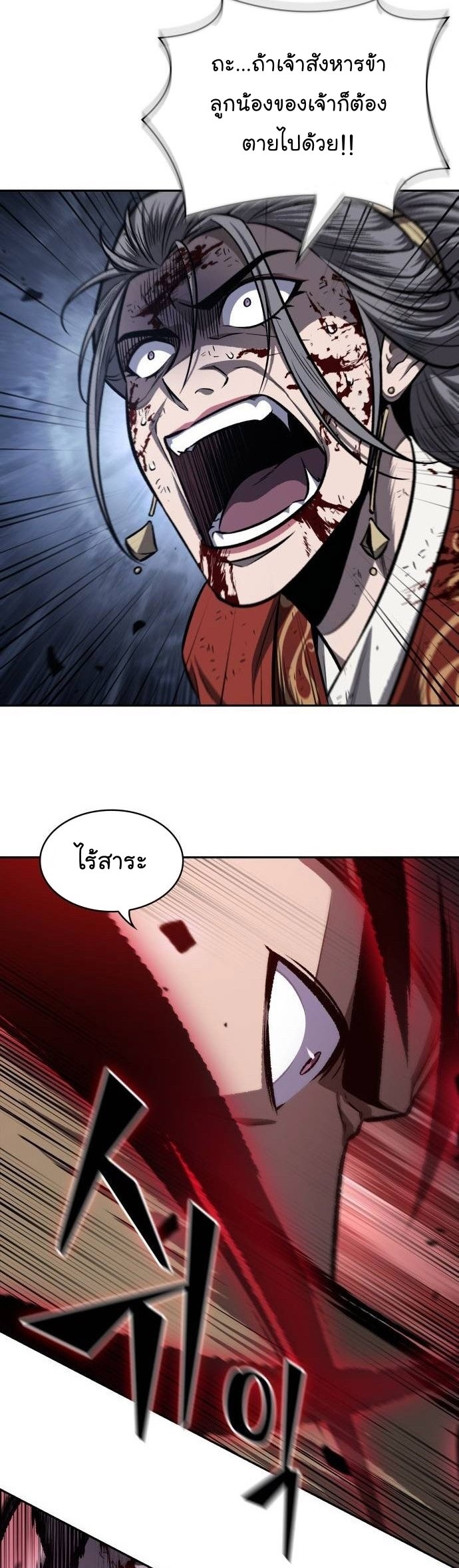 Nano Machine นาโนมาชิน ตอนที่ 197 แปลไทย