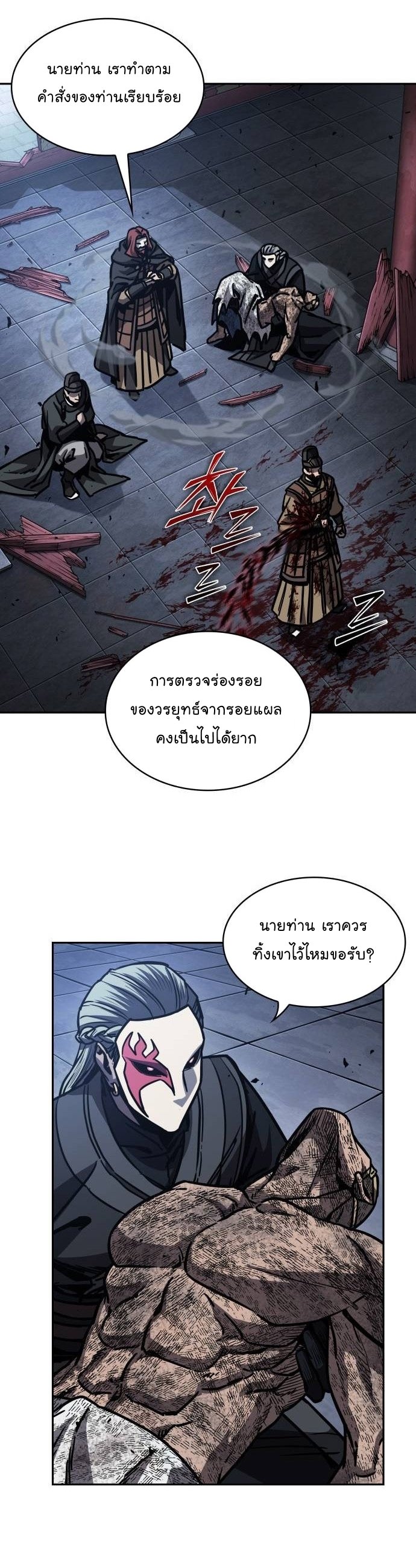 Nano Machine นาโนมาชิน ตอนที่ 197 แปลไทย