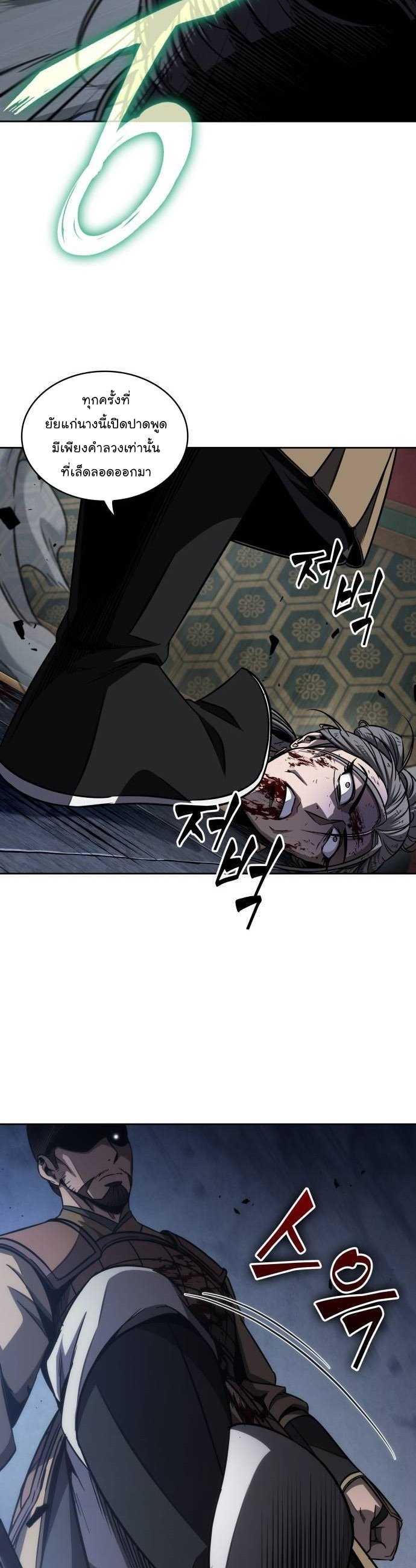 Nano Machine นาโนมาชิน ตอนที่ 197 แปลไทย