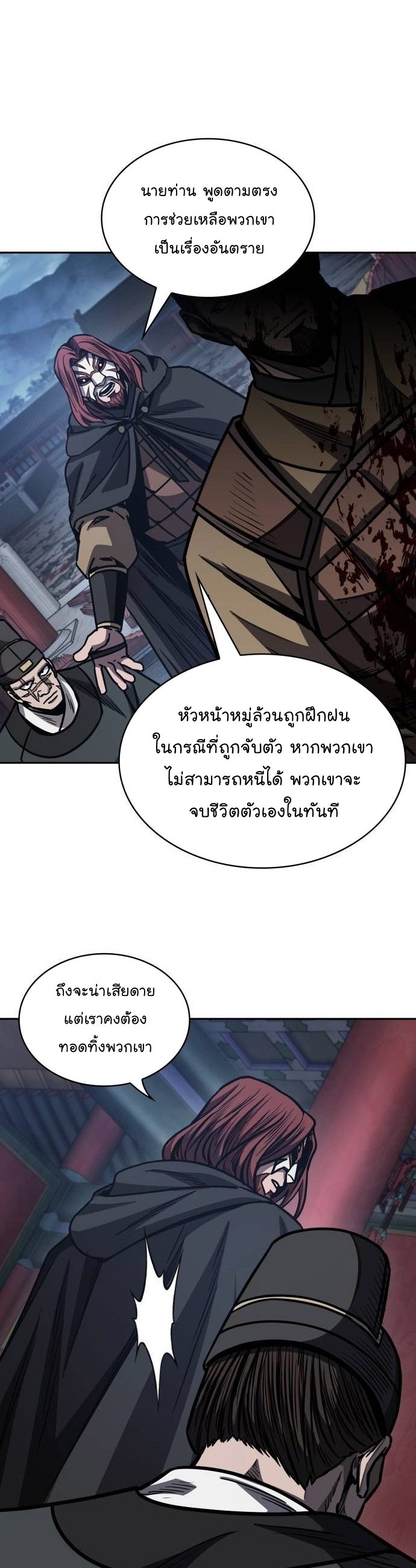Nano Machine นาโนมาชิน ตอนที่ 197 แปลไทย