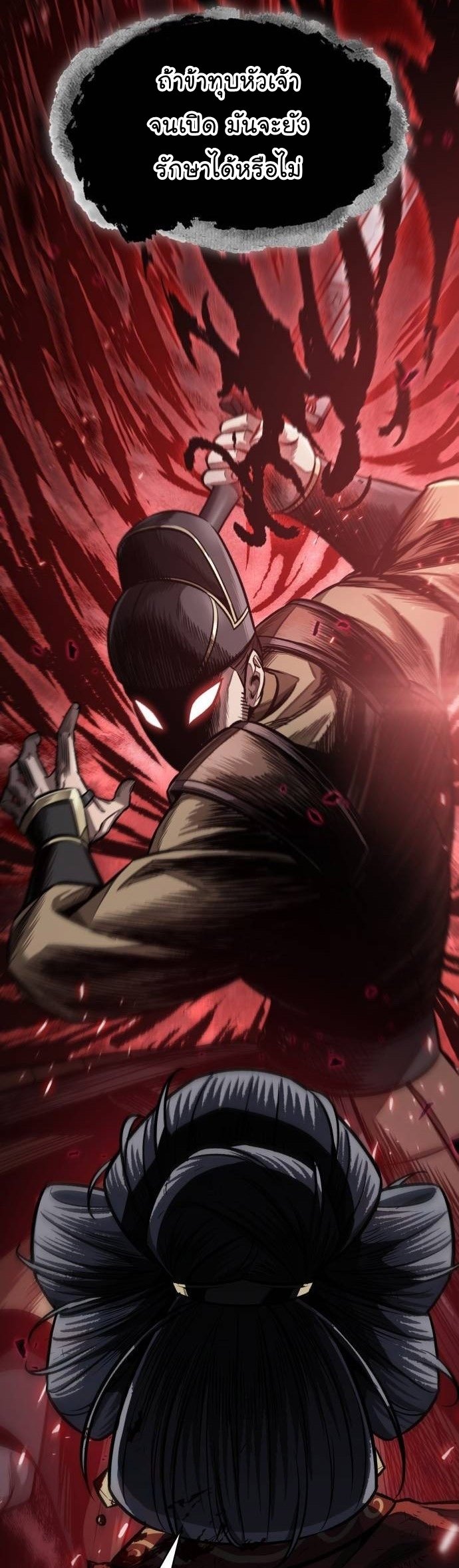 Nano Machine นาโนมาชิน ตอนที่ 197 แปลไทย