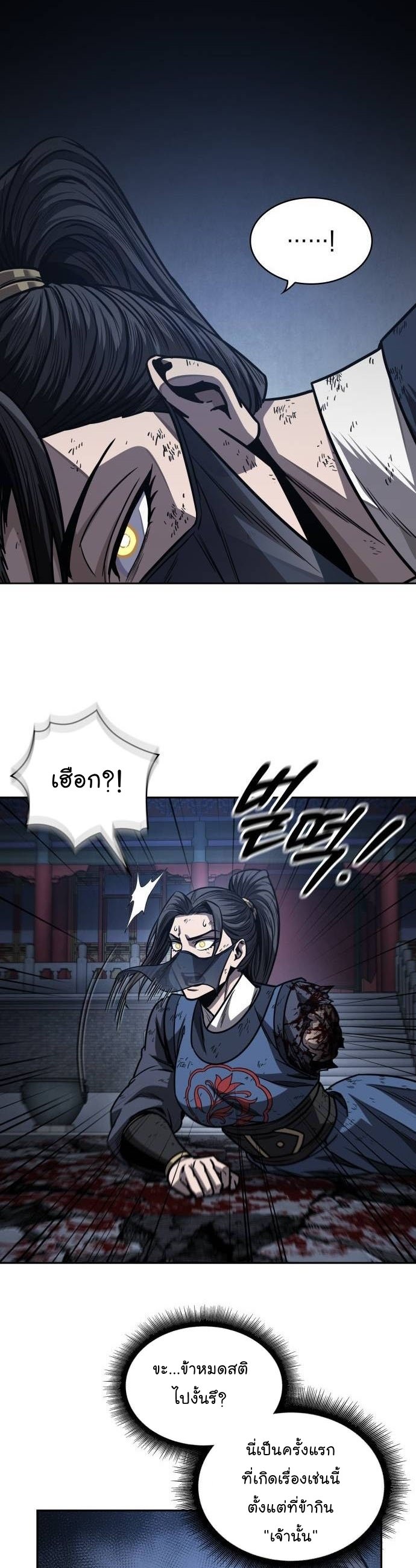 Nano Machine นาโนมาชิน ตอนที่ 197 แปลไทย