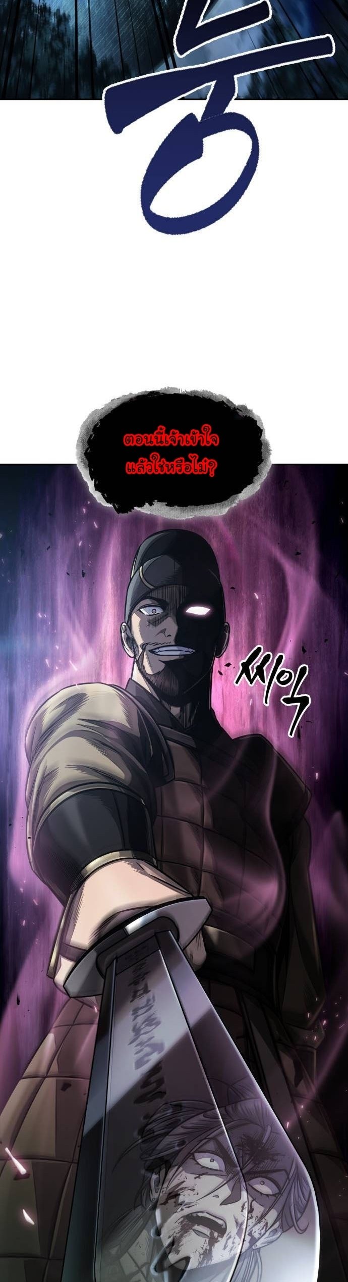 Nano Machine นาโนมาชิน ตอนที่ 197 แปลไทย