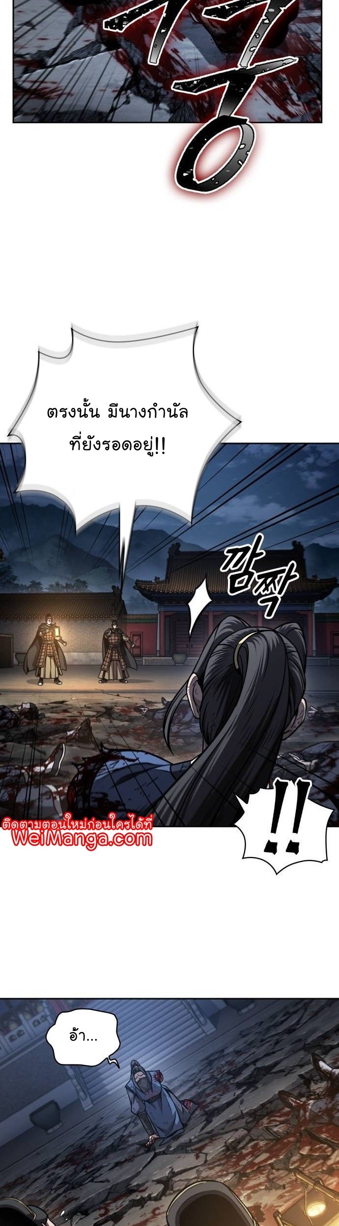 Nano Machine นาโนมาชิน ตอนที่ 197 แปลไทย