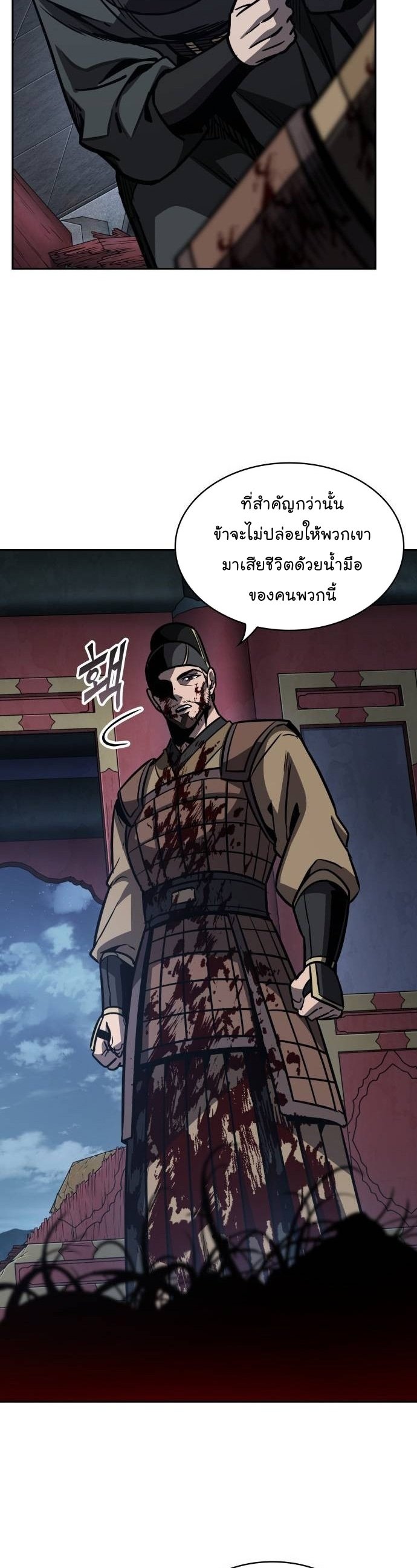 Nano Machine นาโนมาชิน ตอนที่ 197 แปลไทย