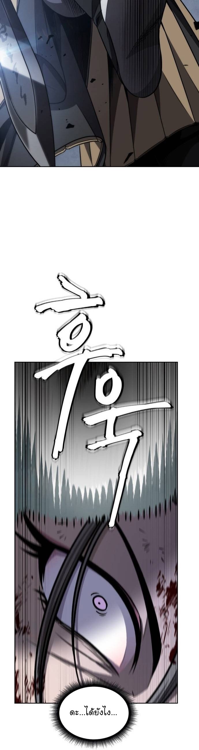 Nano Machine นาโนมาชิน ตอนที่ 197 แปลไทย