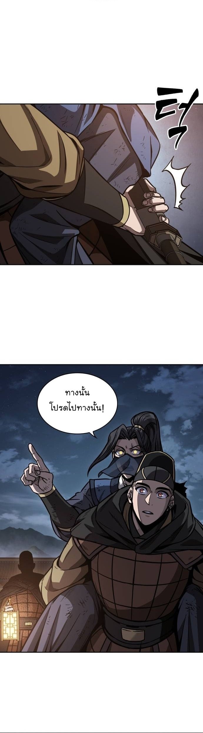 Nano Machine นาโนมาชิน ตอนที่ 197 แปลไทย