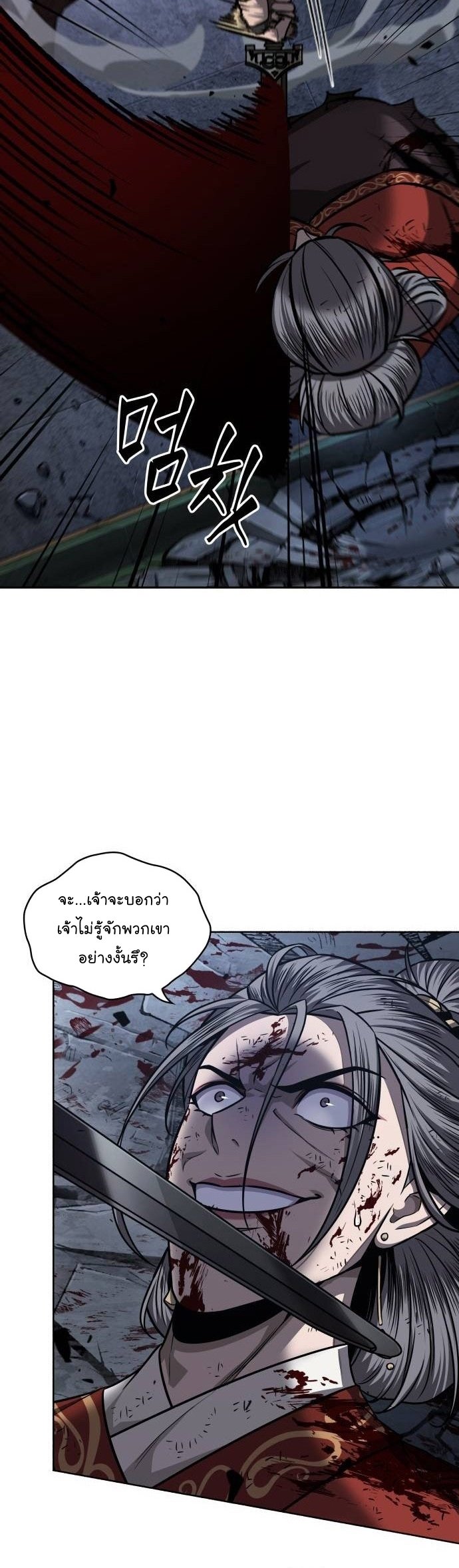 Nano Machine นาโนมาชิน ตอนที่ 197 แปลไทย