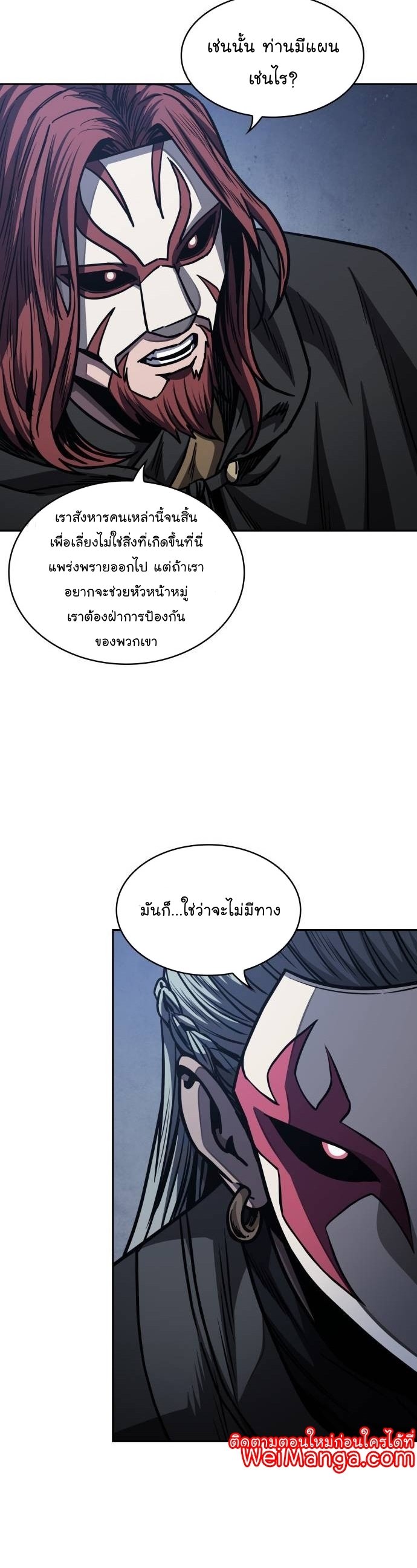 Nano Machine นาโนมาชิน ตอนที่ 197 แปลไทย