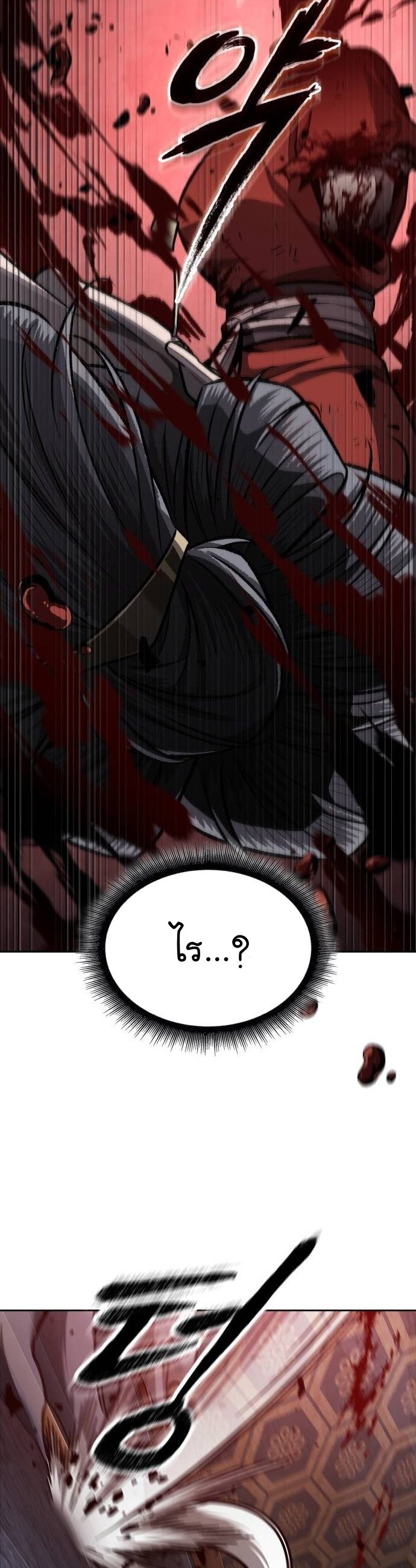 Nano Machine นาโนมาชิน ตอนที่ 197 แปลไทย