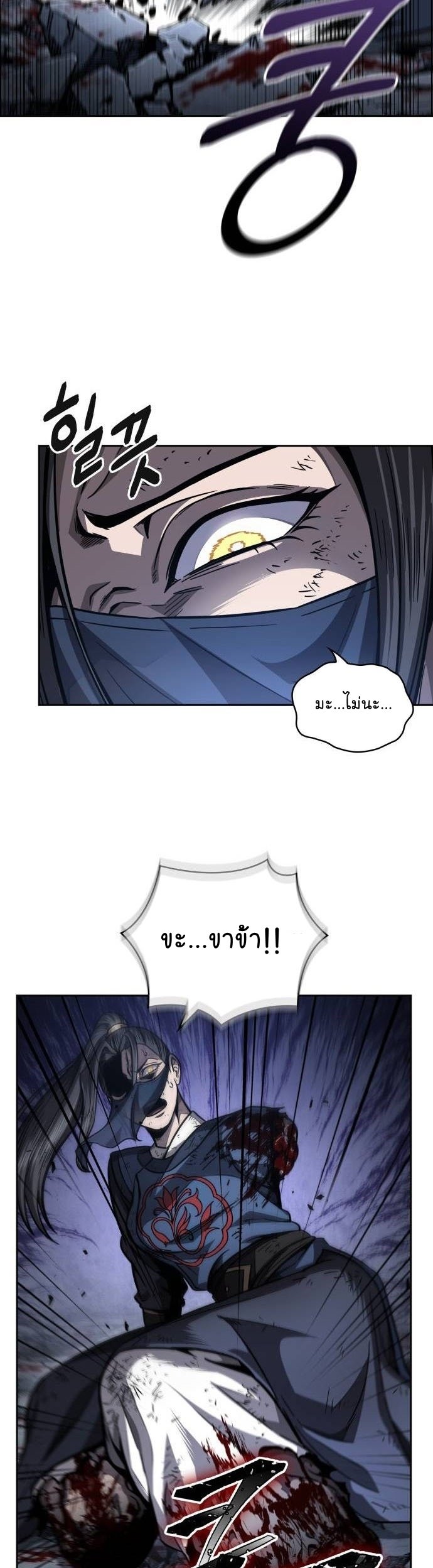 Nano Machine นาโนมาชิน ตอนที่ 197 แปลไทย