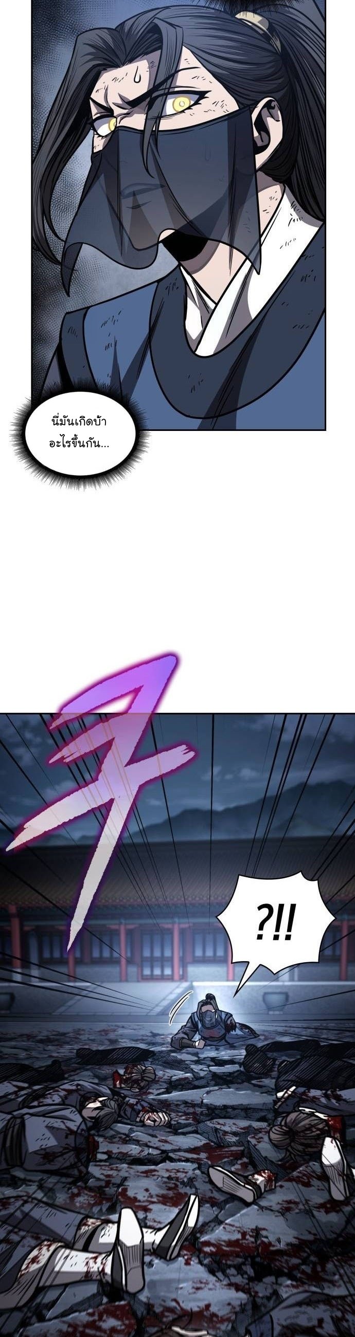 Nano Machine นาโนมาชิน ตอนที่ 197 แปลไทย