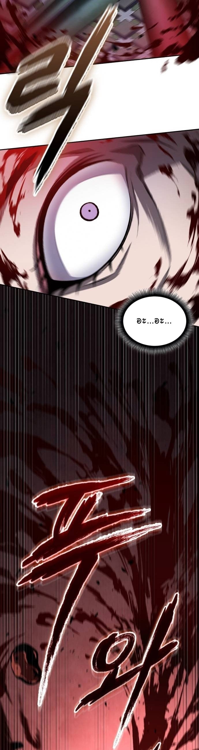 Nano Machine นาโนมาชิน ตอนที่ 197 แปลไทย