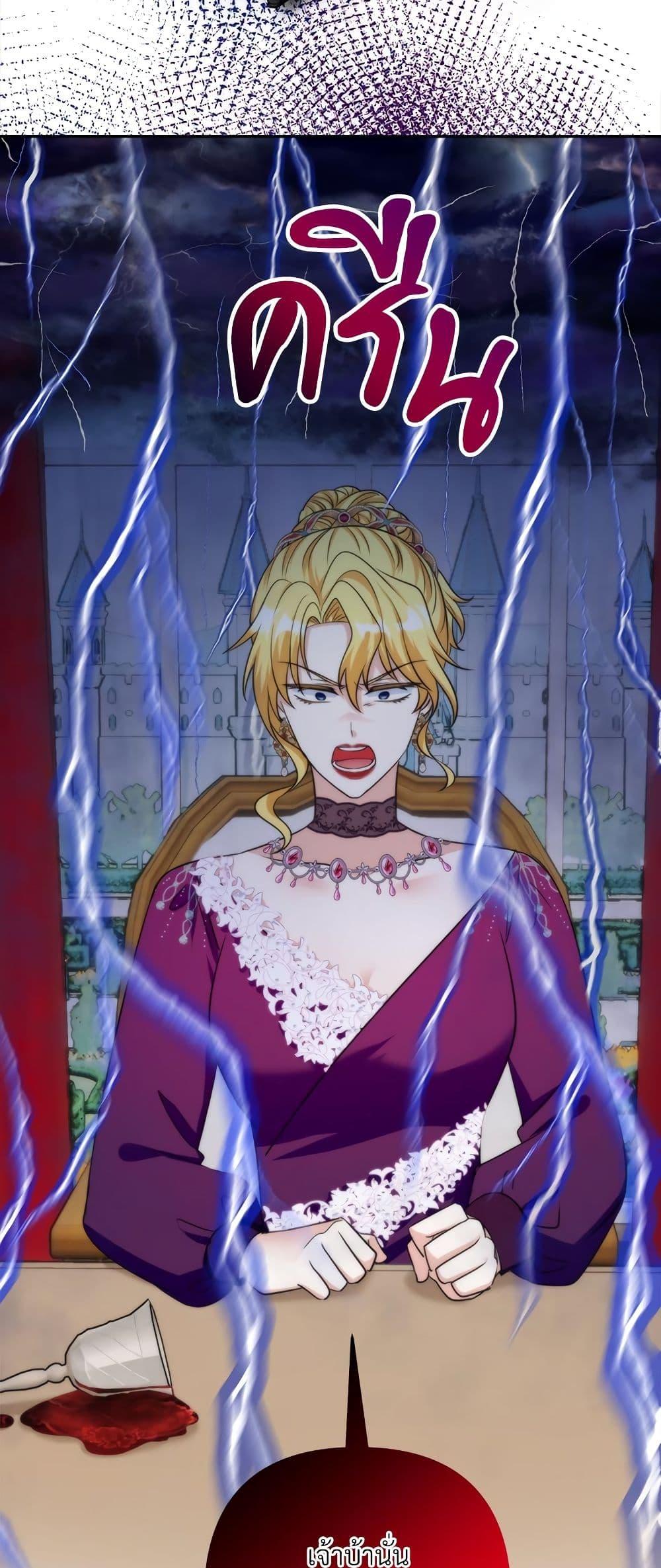 I’m Living With My Mother-In-Law! อะไรของคุณแม่สามีคะเนี่ย? ตอนที่ 61 แปลไทย