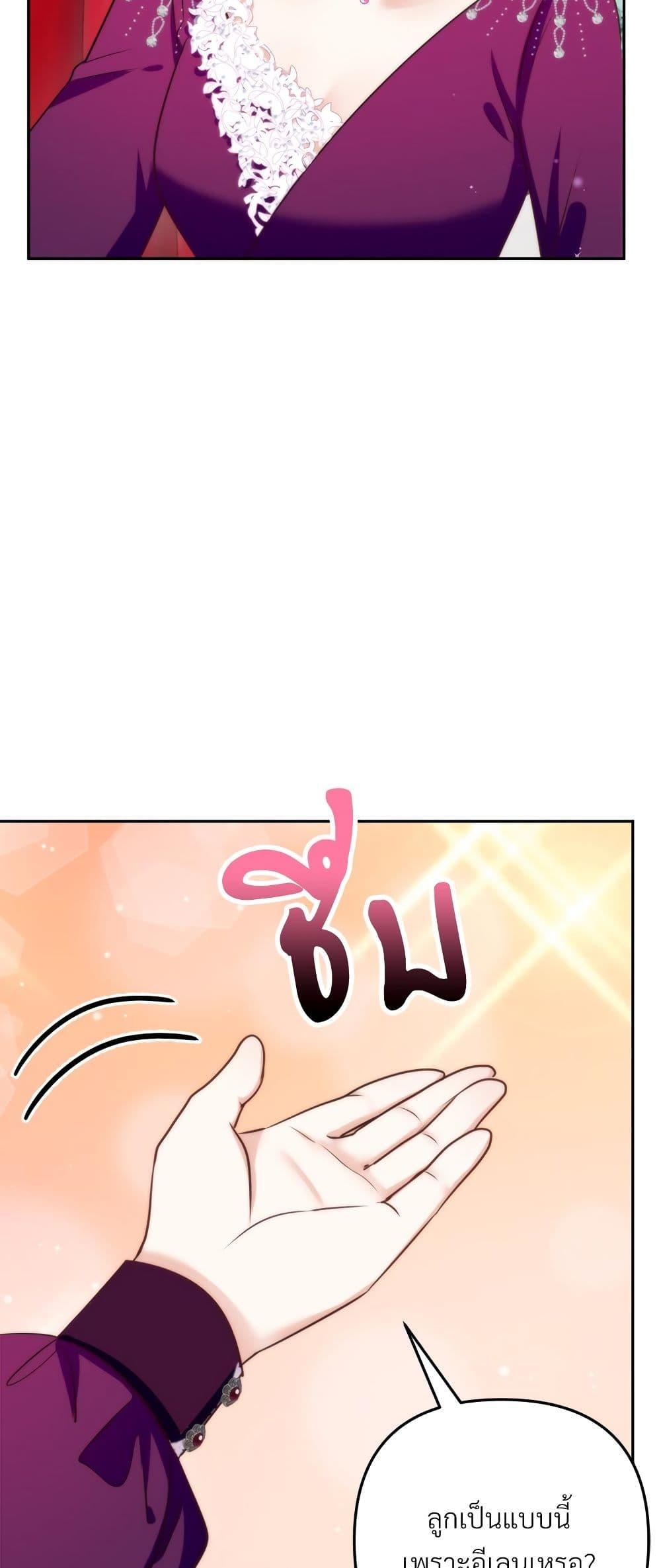 I’m Living With My Mother-In-Law! อะไรของคุณแม่สามีคะเนี่ย? ตอนที่ 61 แปลไทย